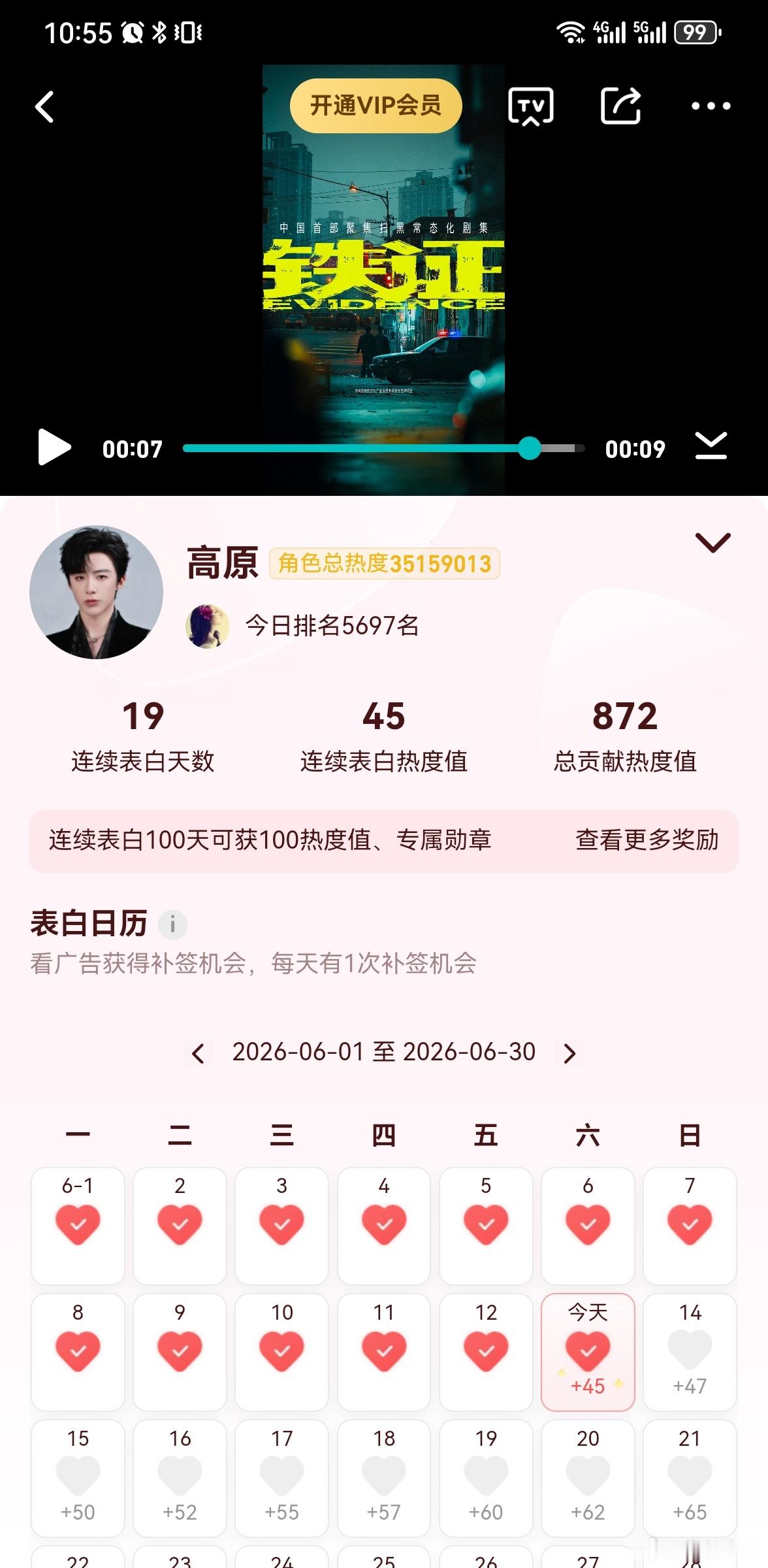 刘宇宁铁证刘宇宁高原铁证摩登兄弟 作为一名好学生落下的功课是一定要补上的昨天给高