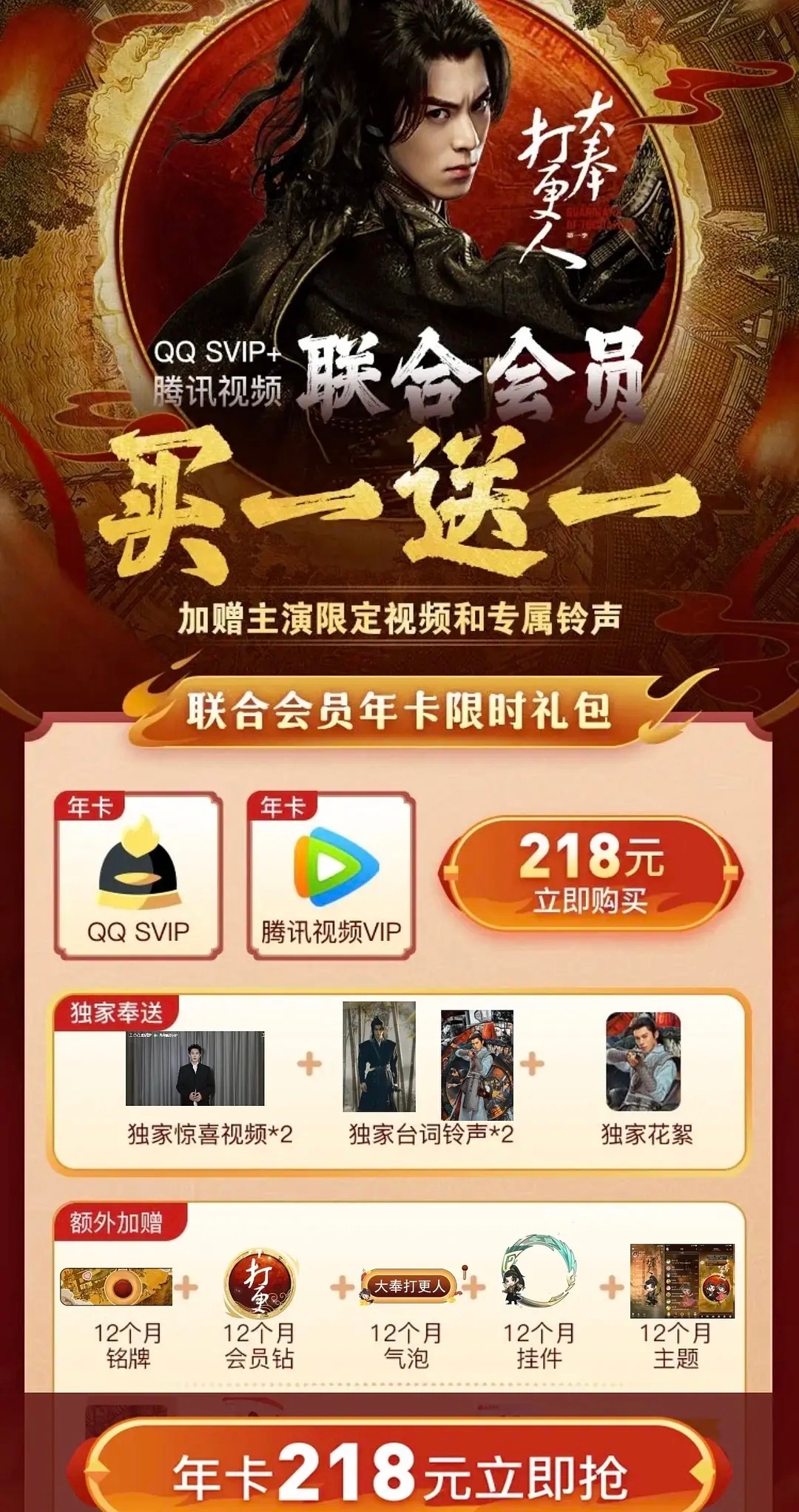 鹅为大奉推出的年卡福利，我怎么感觉很划算很便宜的样子？ 