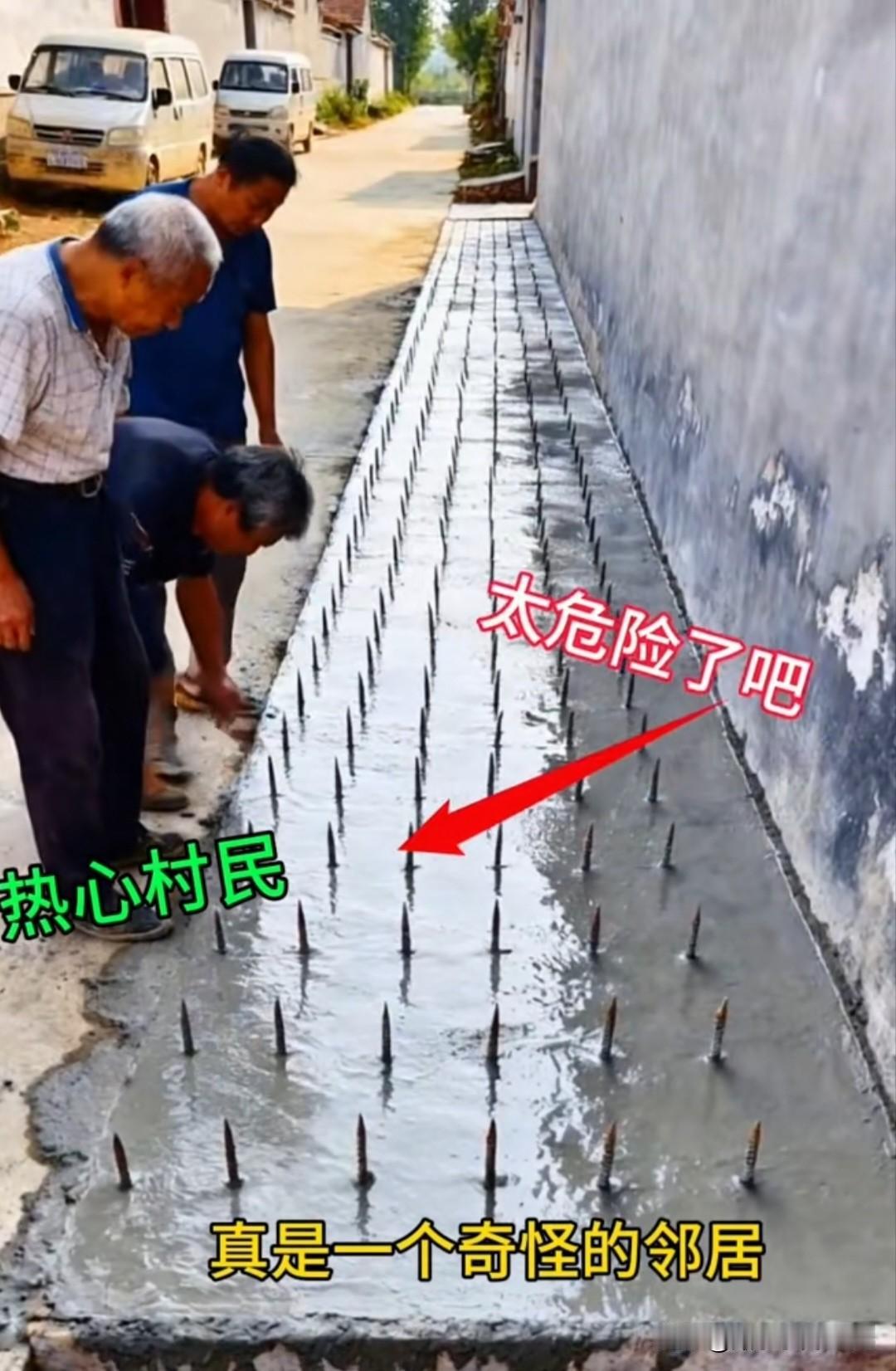 仅仅只是为了不想让人“停车”，就把自己弄的满身是刺儿…
殊不知，能不能扎到别人且