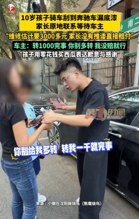 近日，辽宁沈阳一车主正在家里休息，突然接到电话，说自己停在楼下的奔驰车被刮了，他