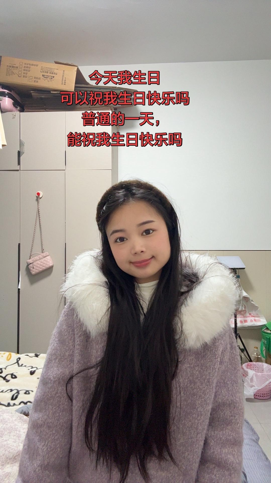 0.00。98年今天38岁了，没车没房没存款，没结婚，陌生人可以祝我生...