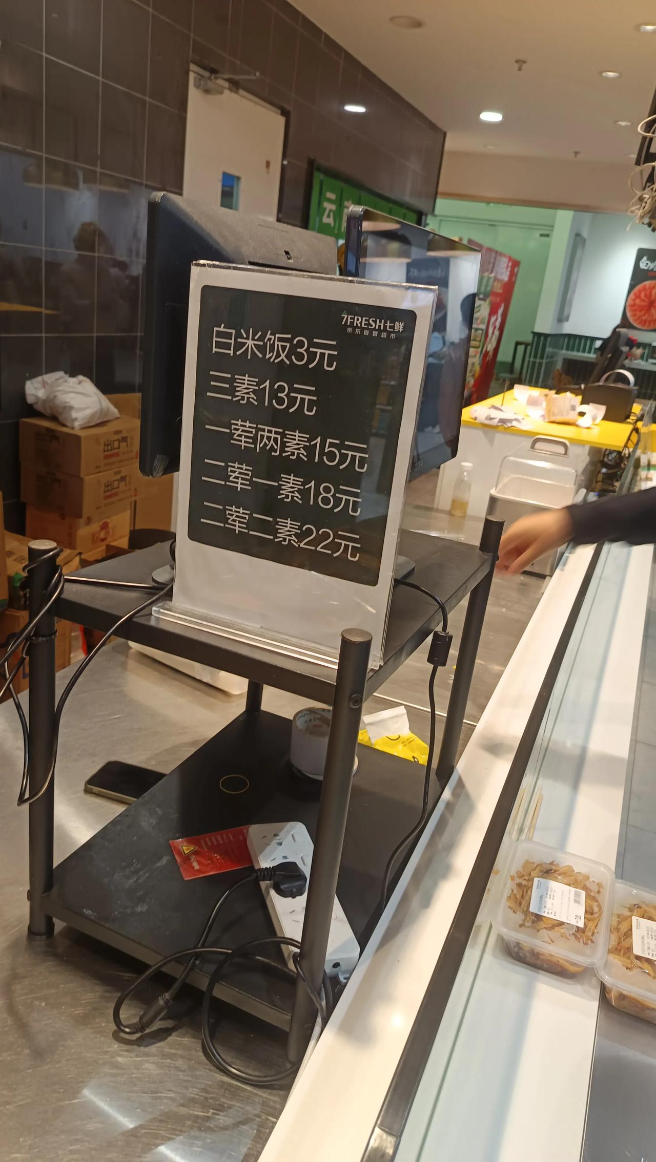 刘强东的七鲜超市有快餐销售，二荤一素18元，感觉还可以，价格不算便宜，菜不错啊！