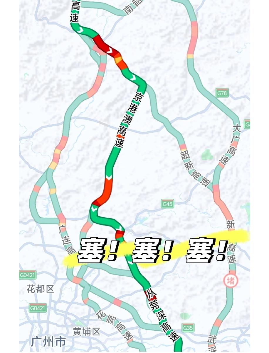 每次假期最后一天高速都堵得慌，大家都赶着卡点下高速免路费，开得又急又慌，特别容易