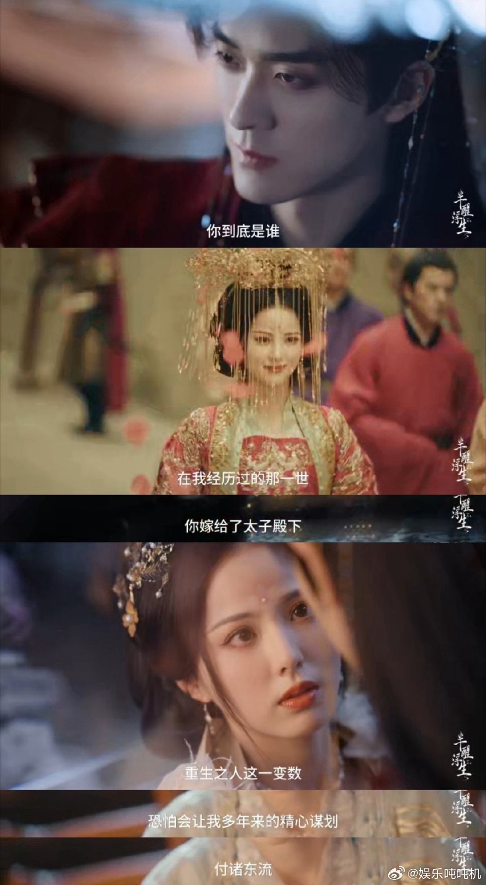 黄日莹闯进恶女赛道 黄日莹在半醒浮生里，顶着小白花的脸演恶女，甜美外表下藏着冷血
