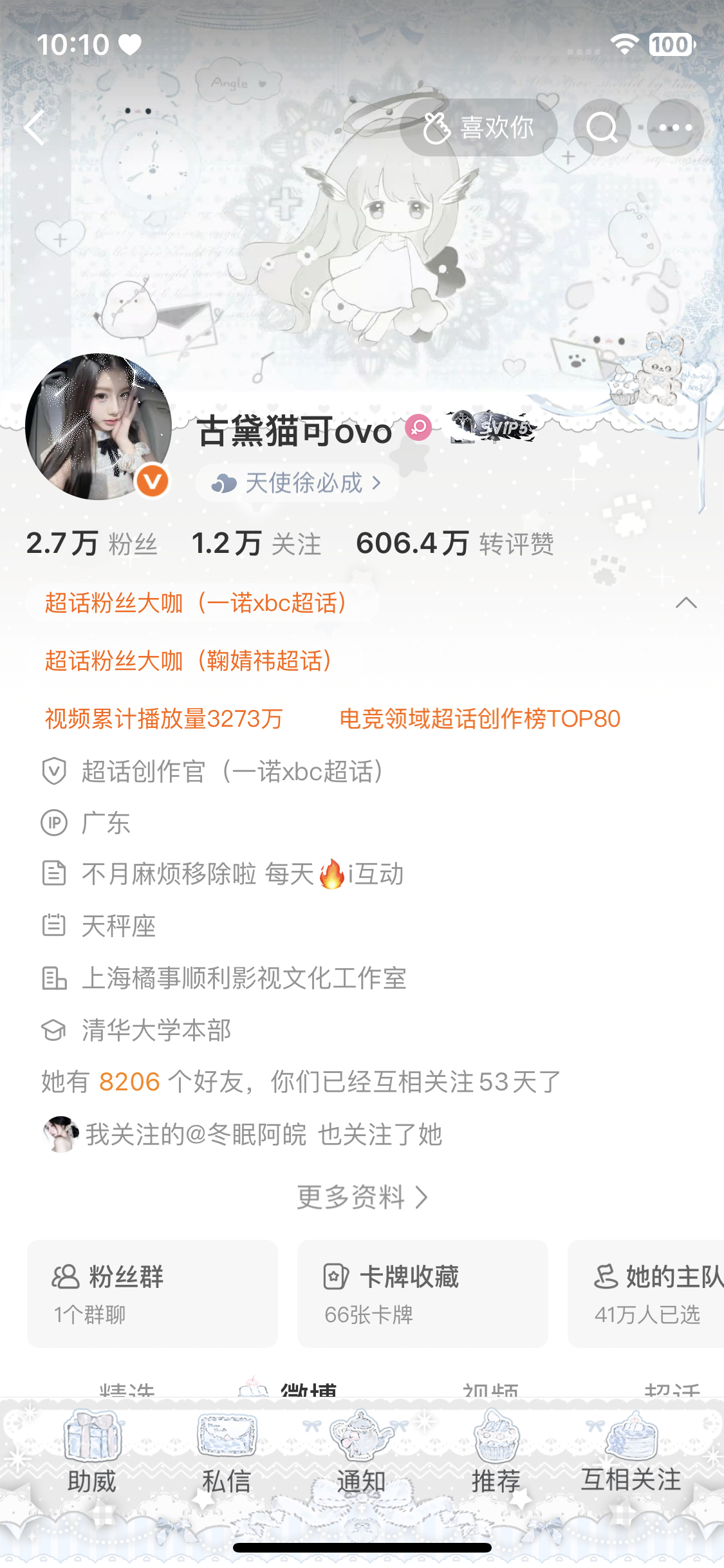 gzqy完毕 开始双人 不互动你别占好友位了呗 