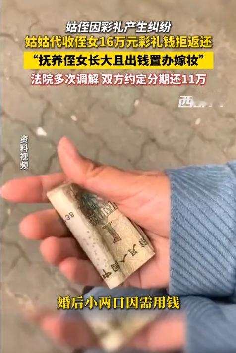 “寒心透顶！”河南，近日驻马店正阳县法院公示一起纠纷！女孩从小被姑姑养大，16万