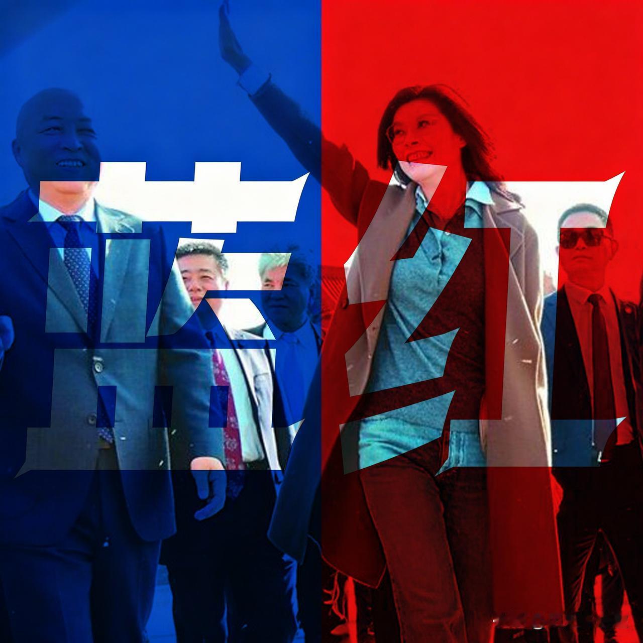 蓝色变红色？
郑丽文这趟 6 天大陆之行，走得风风火火，看得眼花缭乱，听得掌声阵