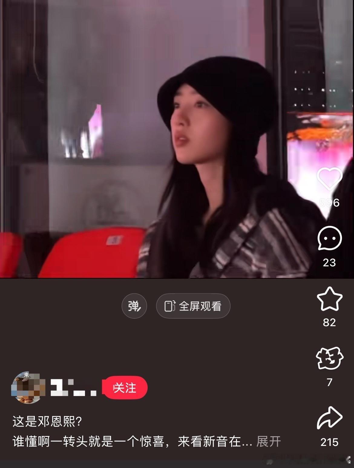 邓恩熙去看新音了TF家族新音