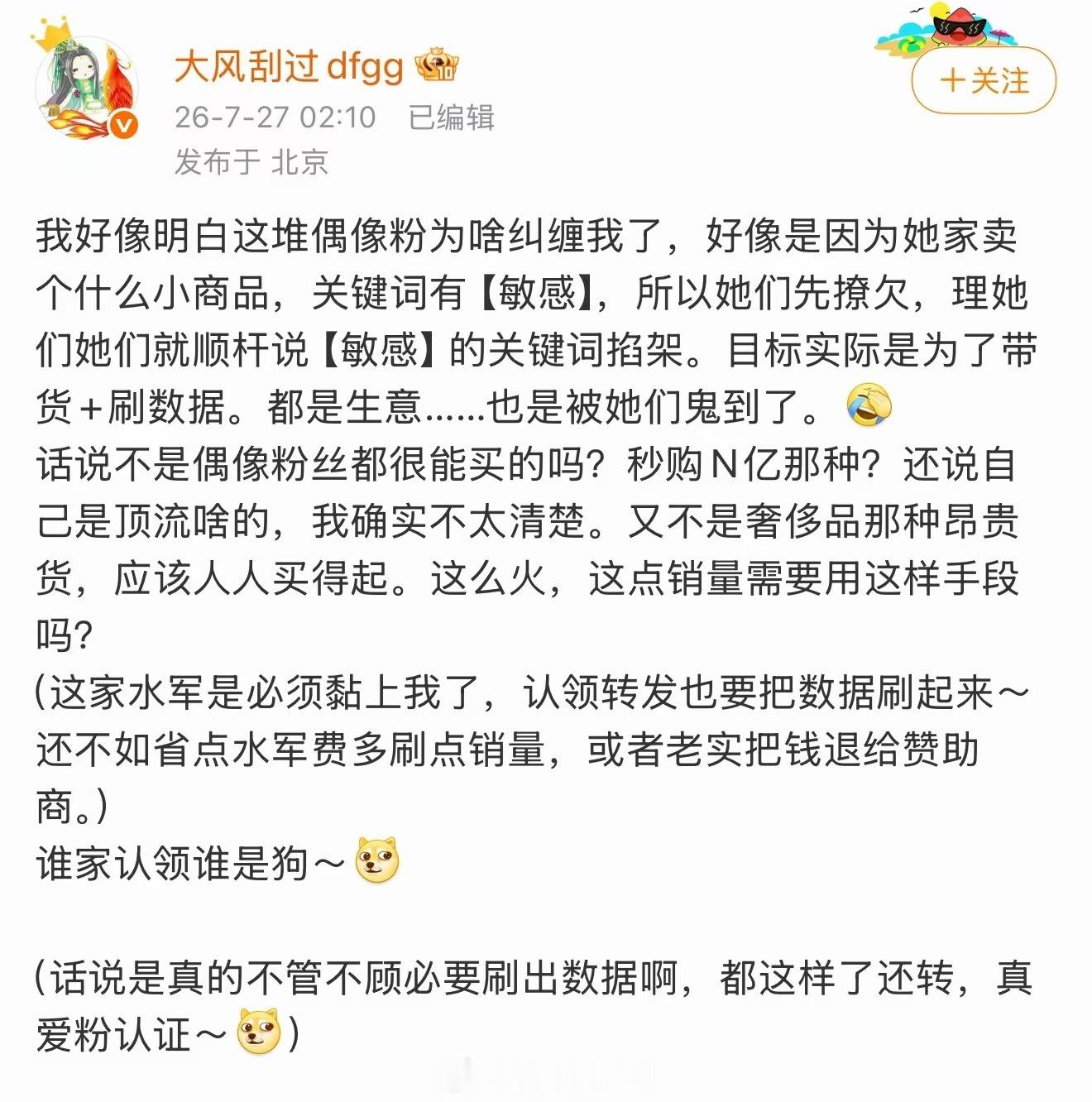 到底谁能绷住 