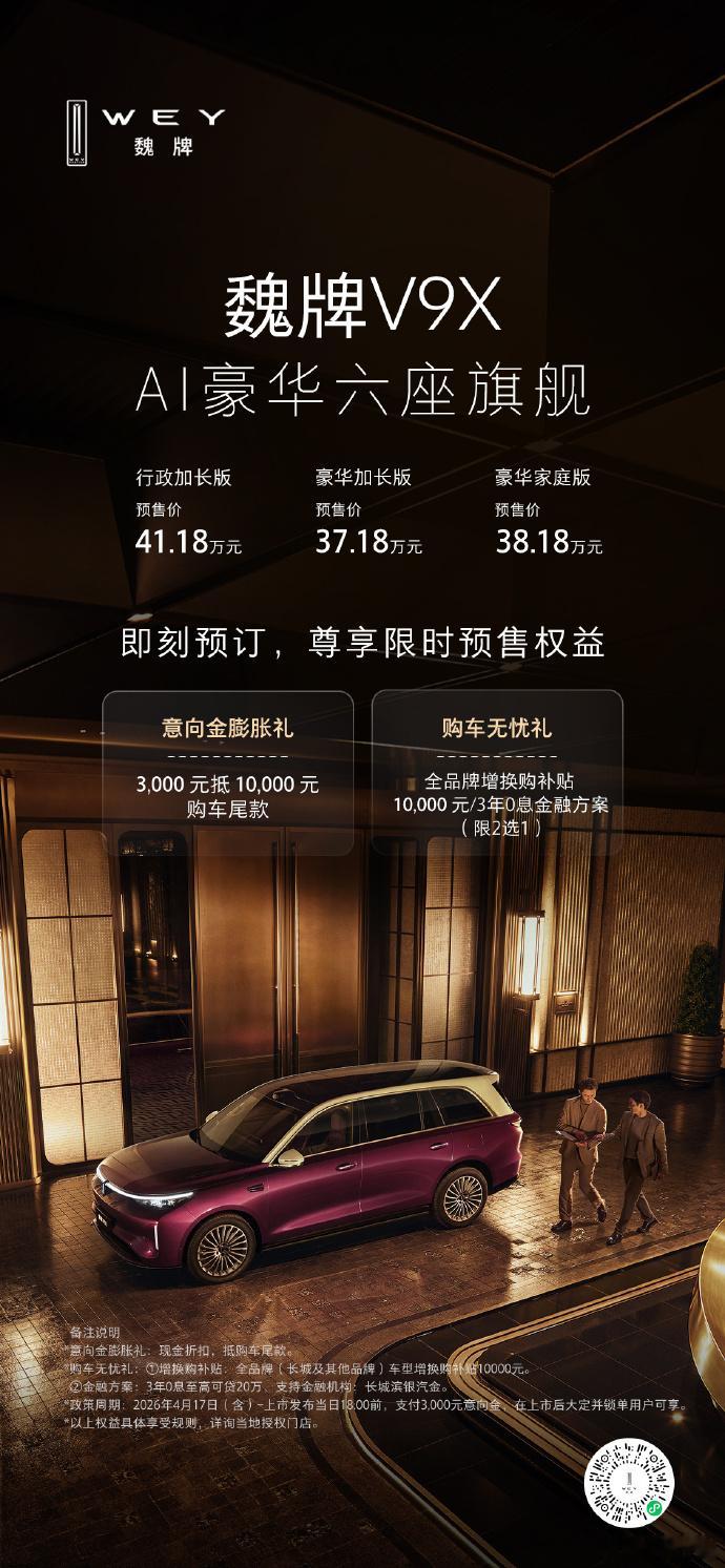 发布会现场批斗传播……“传播团队干的不行……”“要是不能实现价值，传播营销是在犯