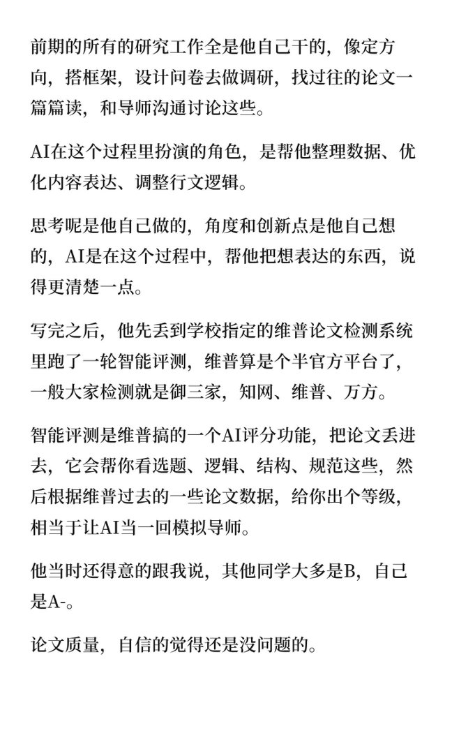 花钱向AI证明自己是人类 AI查重，让毕业生困在了“循环”里。最近毕业季了，我发