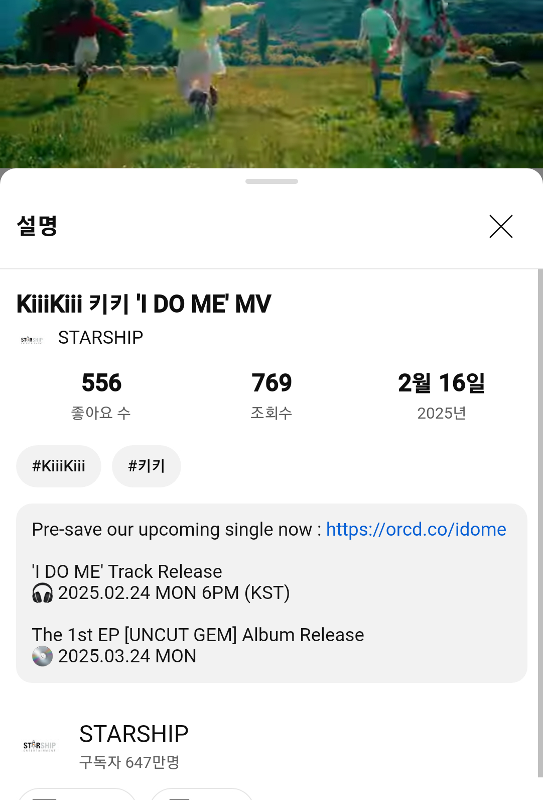 星船新女团KiiiKiii 2月24日公开先行曲I DO ME音源，3月24日正