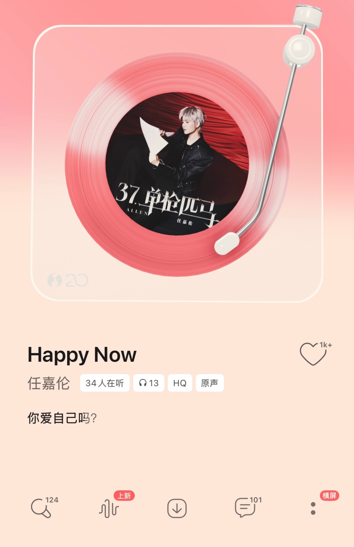 奥林匹克日第40届奥林匹克日活动，一起动起来！🎧听了半张专辑，🏃🏻♂️慢跑