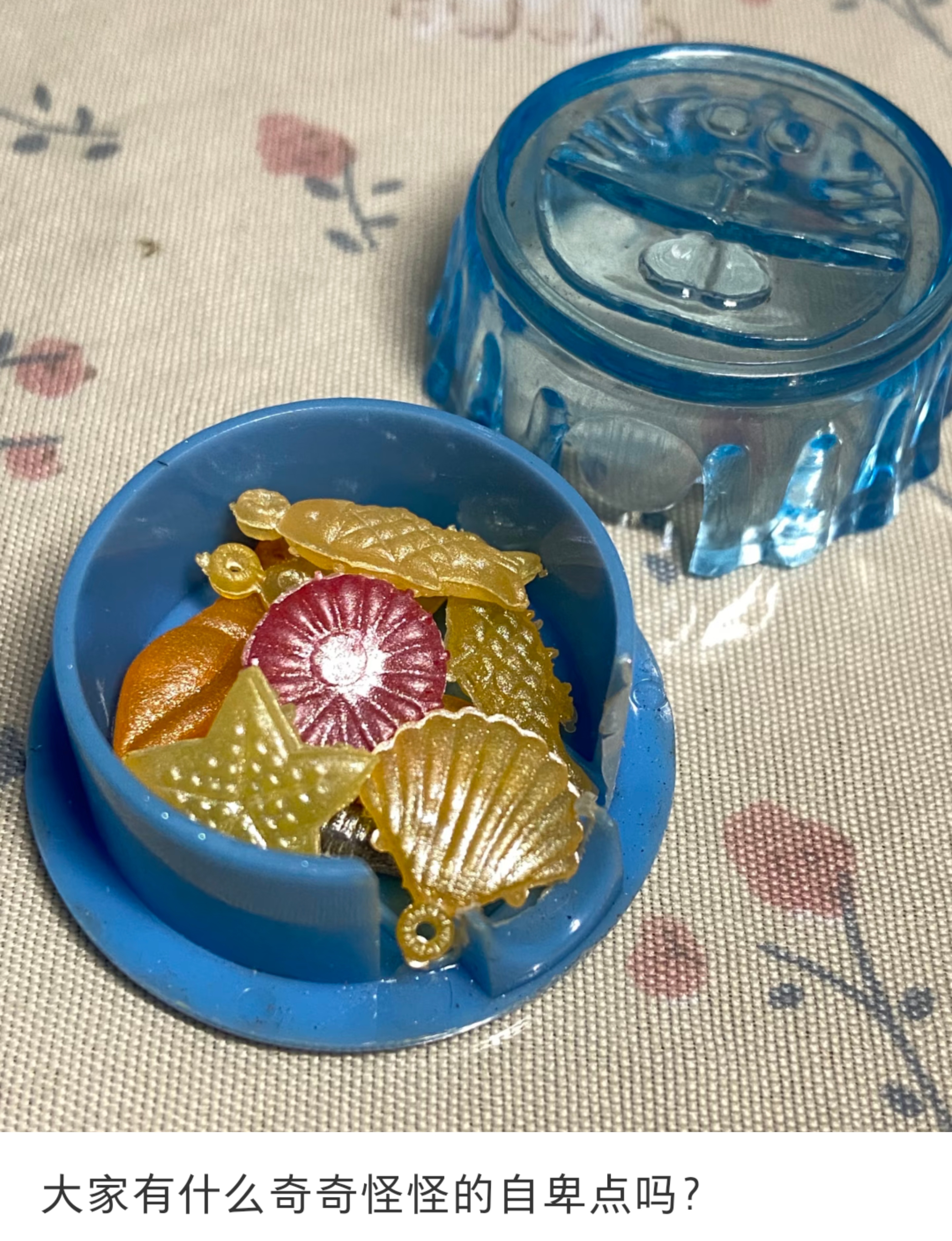 大家有什么奇奇怪怪的自卑点吗？ 