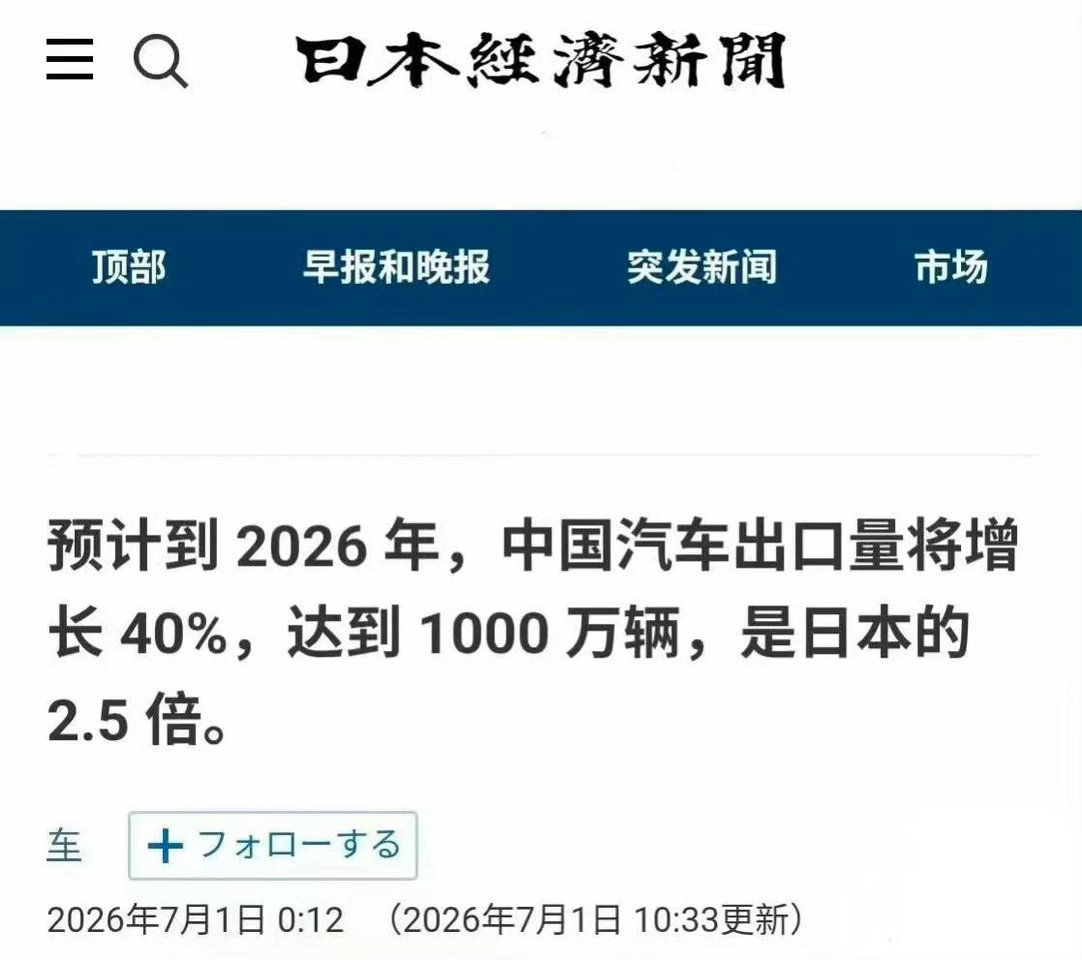 所以这10,000,000辆都卖到哪儿去了？