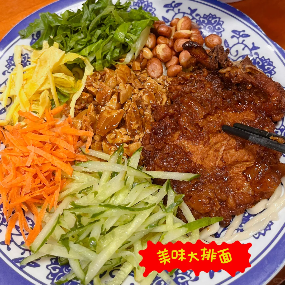 📅9.8｜好好吃饭｜卤味太好啃啦！