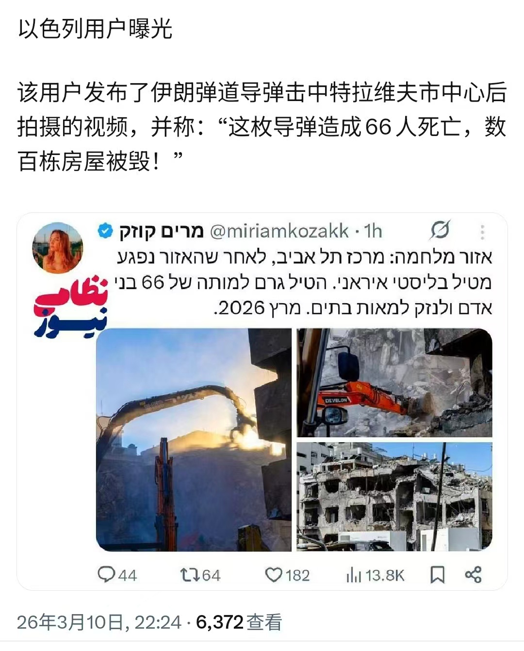 以色列犹太人爆料，伊朗弹道导弹击中特拉维夫市中心，他拍视频称，那枚导弹造成66人