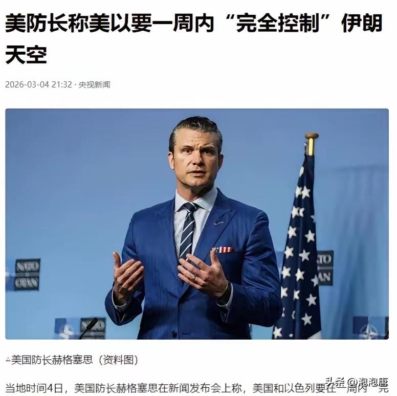 特朗普被伊朗发全球追杀令！然而，反转了，美国中情局和美军的反应也真快，追杀令发了
