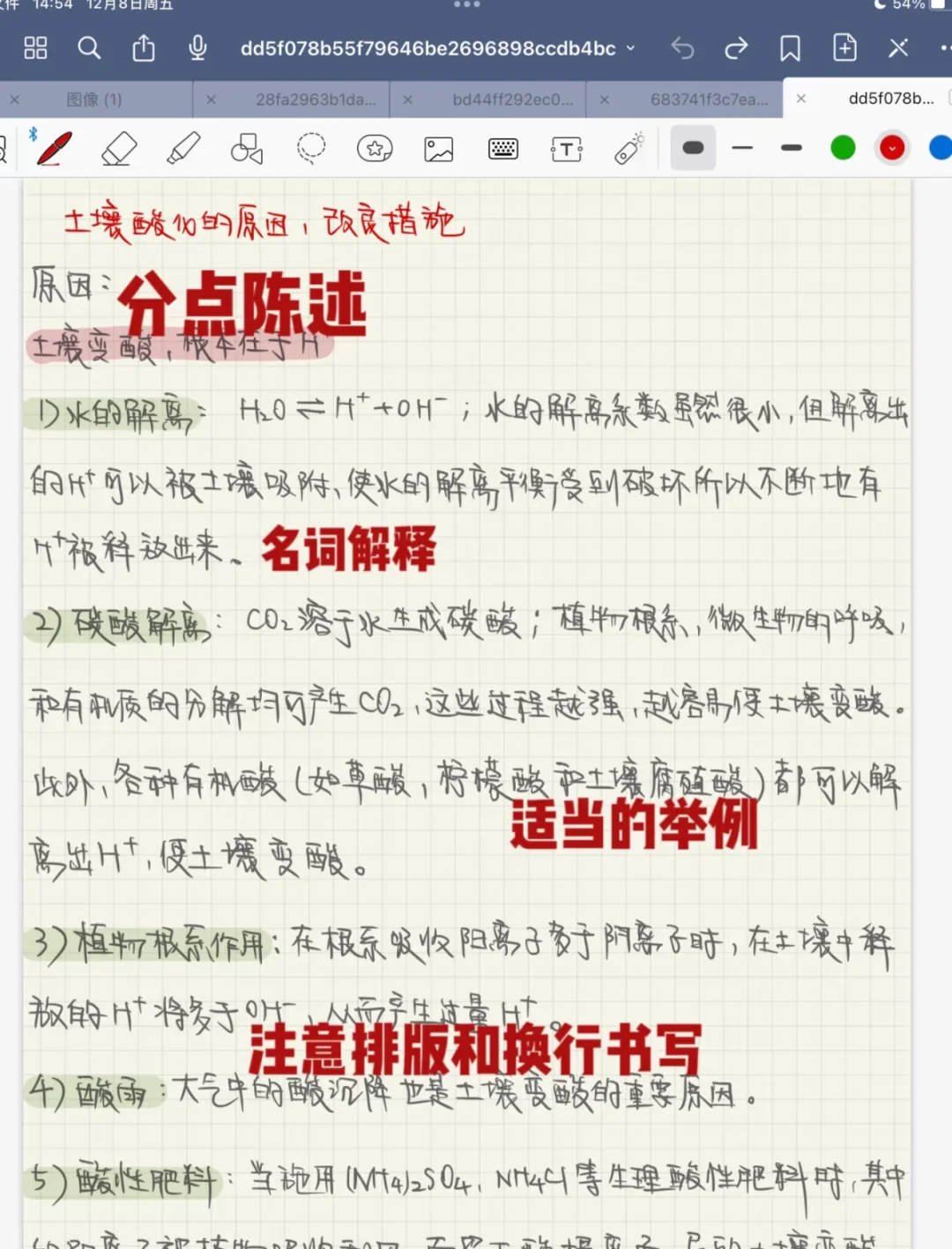 考研一战上岸浙大❗️专业课靠的是这套模版