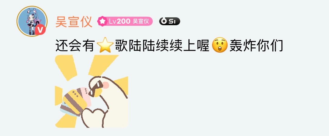 吴宣仪爱上另一个我特别见面会.爱上另一个我片头曲空心人 咱们选开始空降了喔“新歌