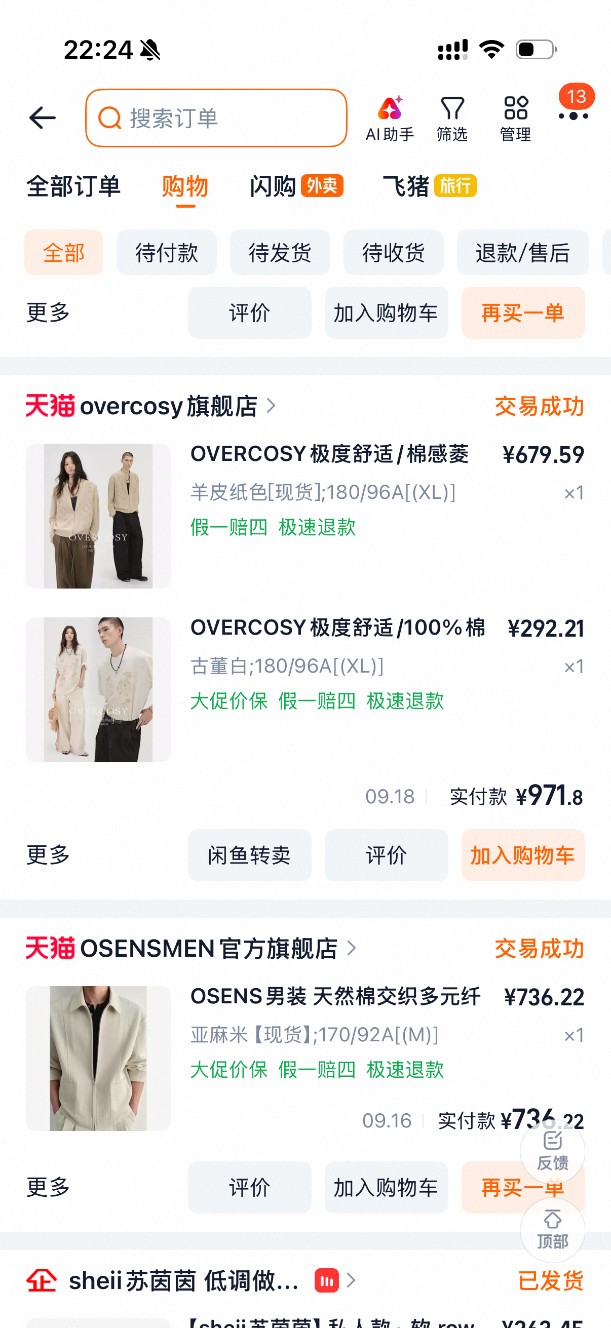 前7张龙子衣服 中间小张 后面我的🔗 