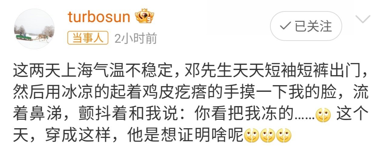 #孙俪想知道邓超在证明啥# 邓超想证明什么？当然是讨老婆心疼的小把戏了[喵喵]好