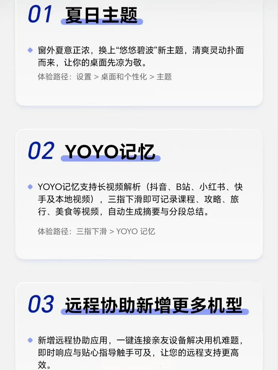 刚进入8月没几天，荣耀MagicOS10准时开启月月更新推送。
1、新增《悠悠碧