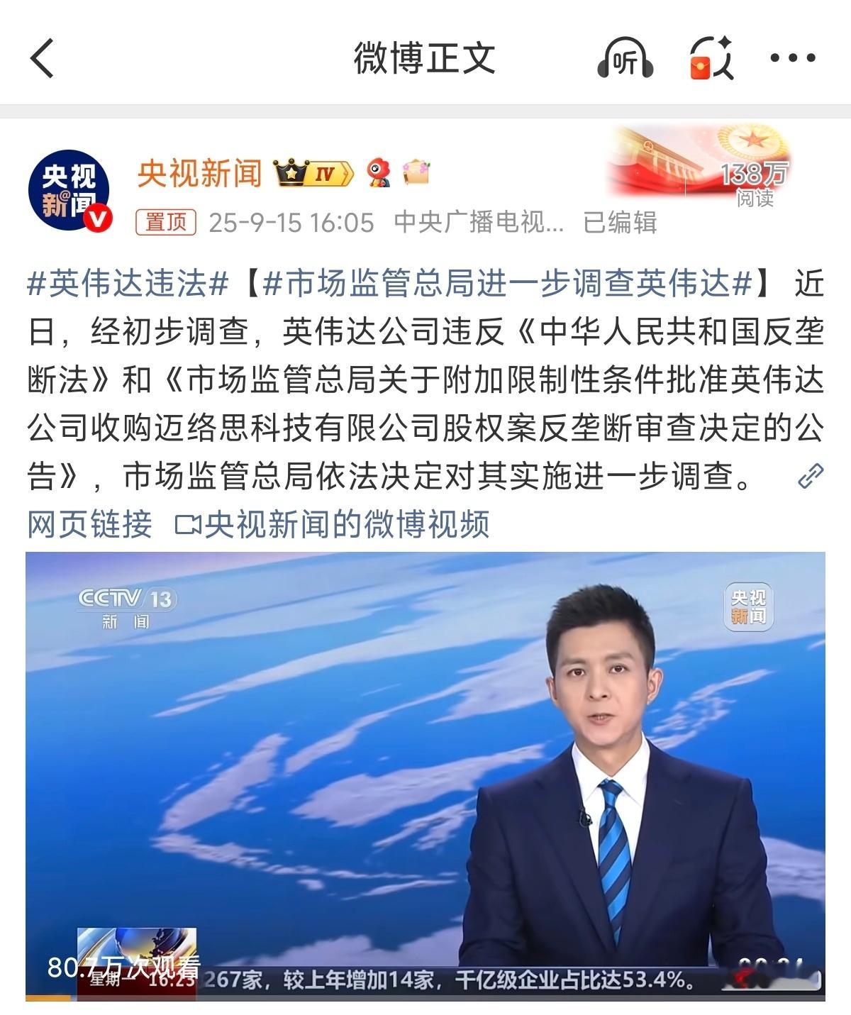 英伟达违法 不知道老黄看到了是啥心情[doge] ​​​