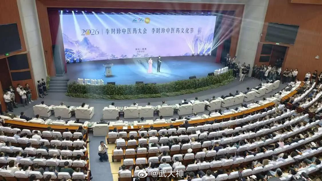 【2026李时珍中医药文化节举办蕲艾品牌价值突破150亿 】2026李时珍中医药