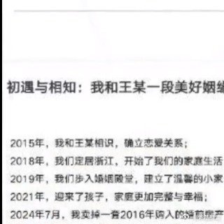 【68页PPT曝光妻子出轨最新回应】68页PPT男子二次举报希望开除博士生男子心