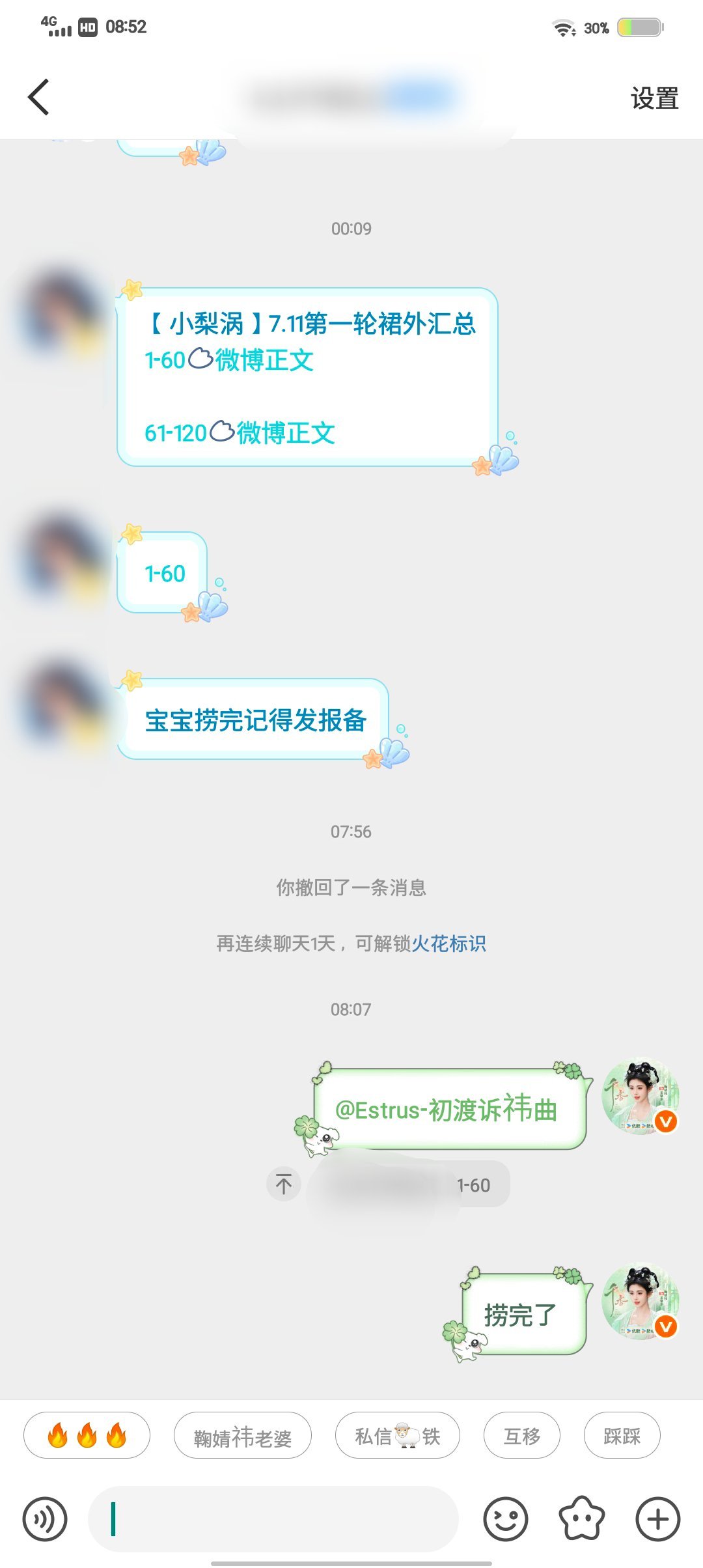 代捞60  专栏 · 歆歆的接🥚xyt