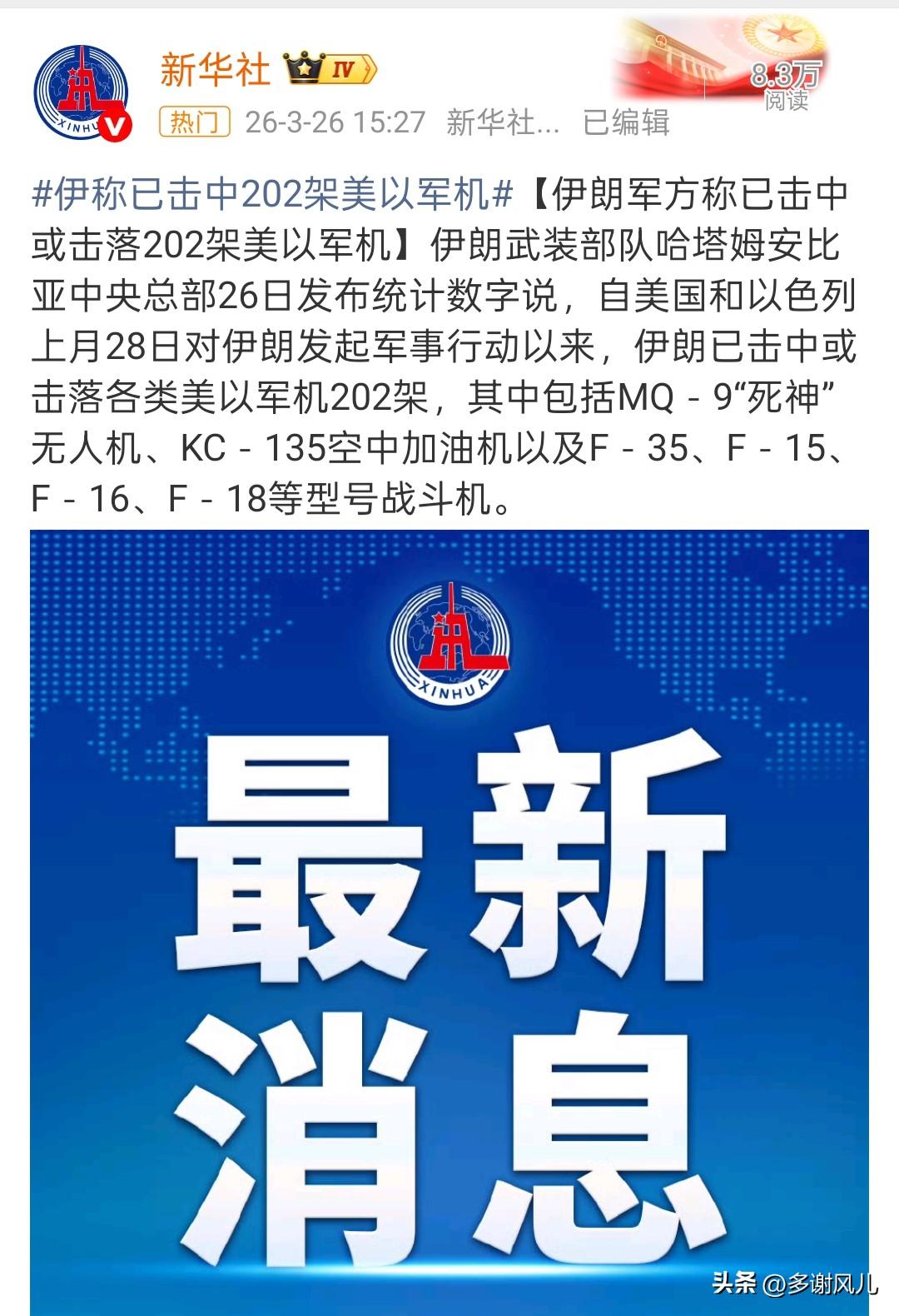 没想到啊，击中或击落202架飞机，只是天兵会承认吗，自然是不会的！
昨天新闻爆出
