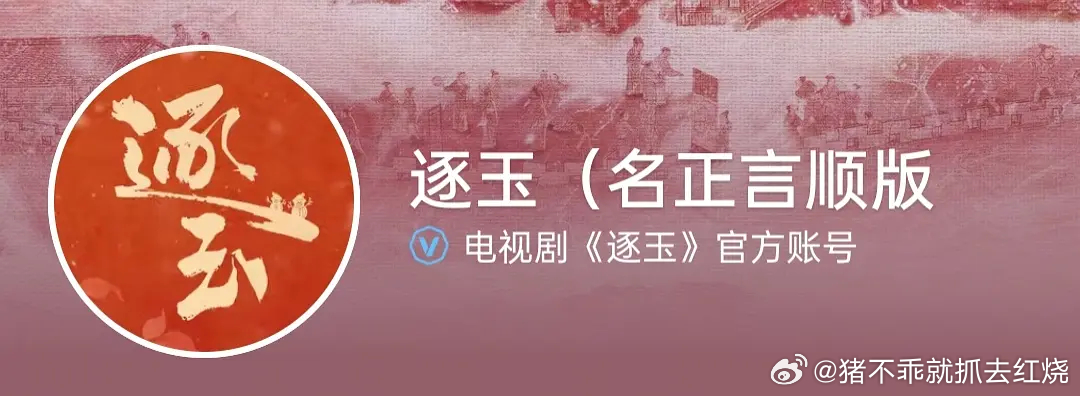 名正言顺！！名正言顺！！（嘶吼） 