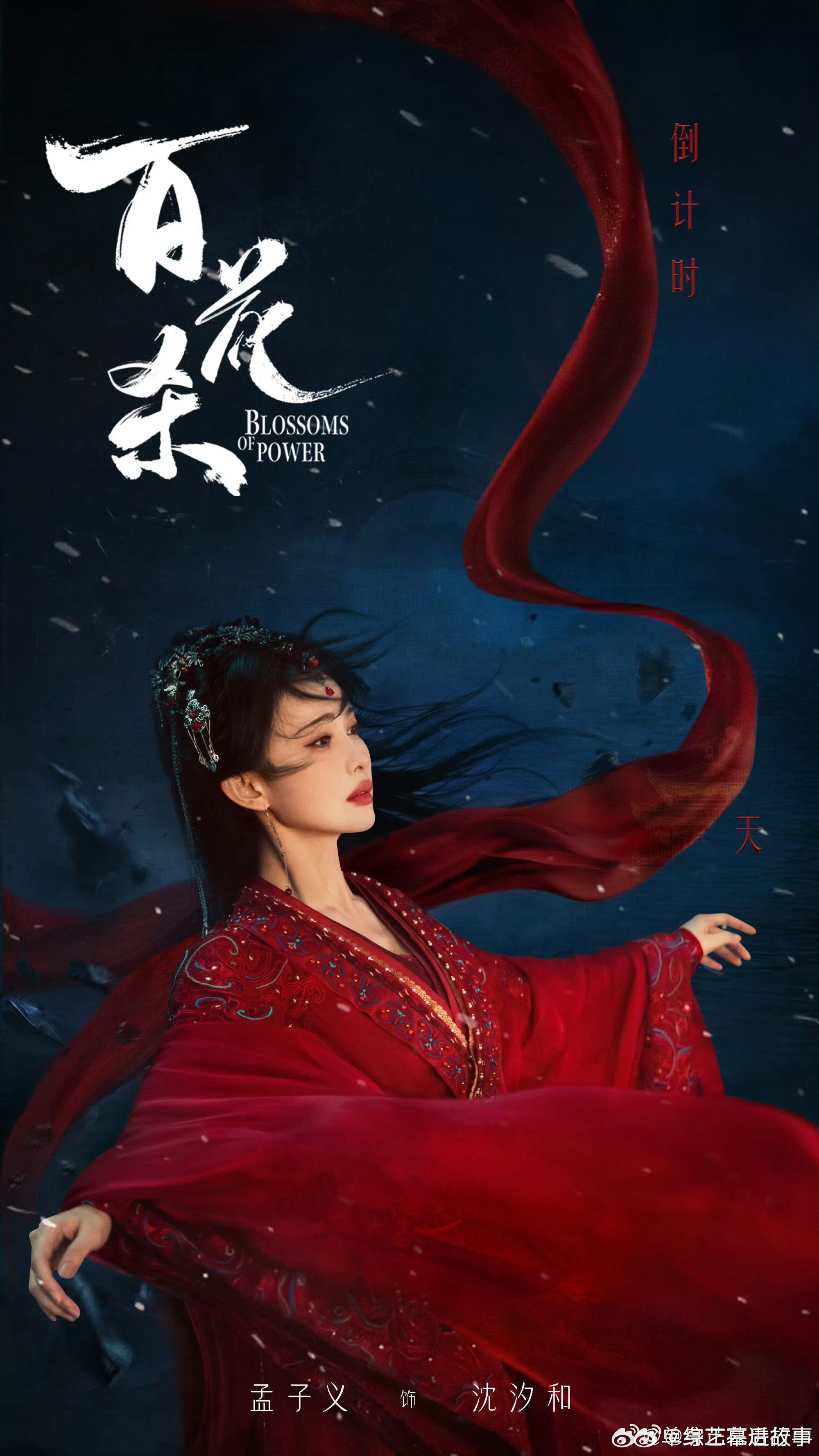  被这份圈内情谊打动！周也陈都灵包场百花杀，坐等新剧开播！周也包场百花杀陈都灵包