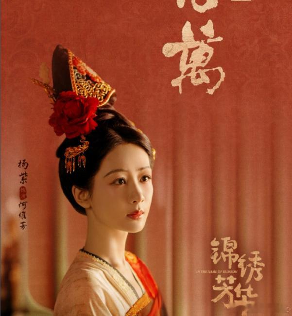 《桃花映江山》《书卷一梦》《锦绣芳华》扎堆定档，这波 