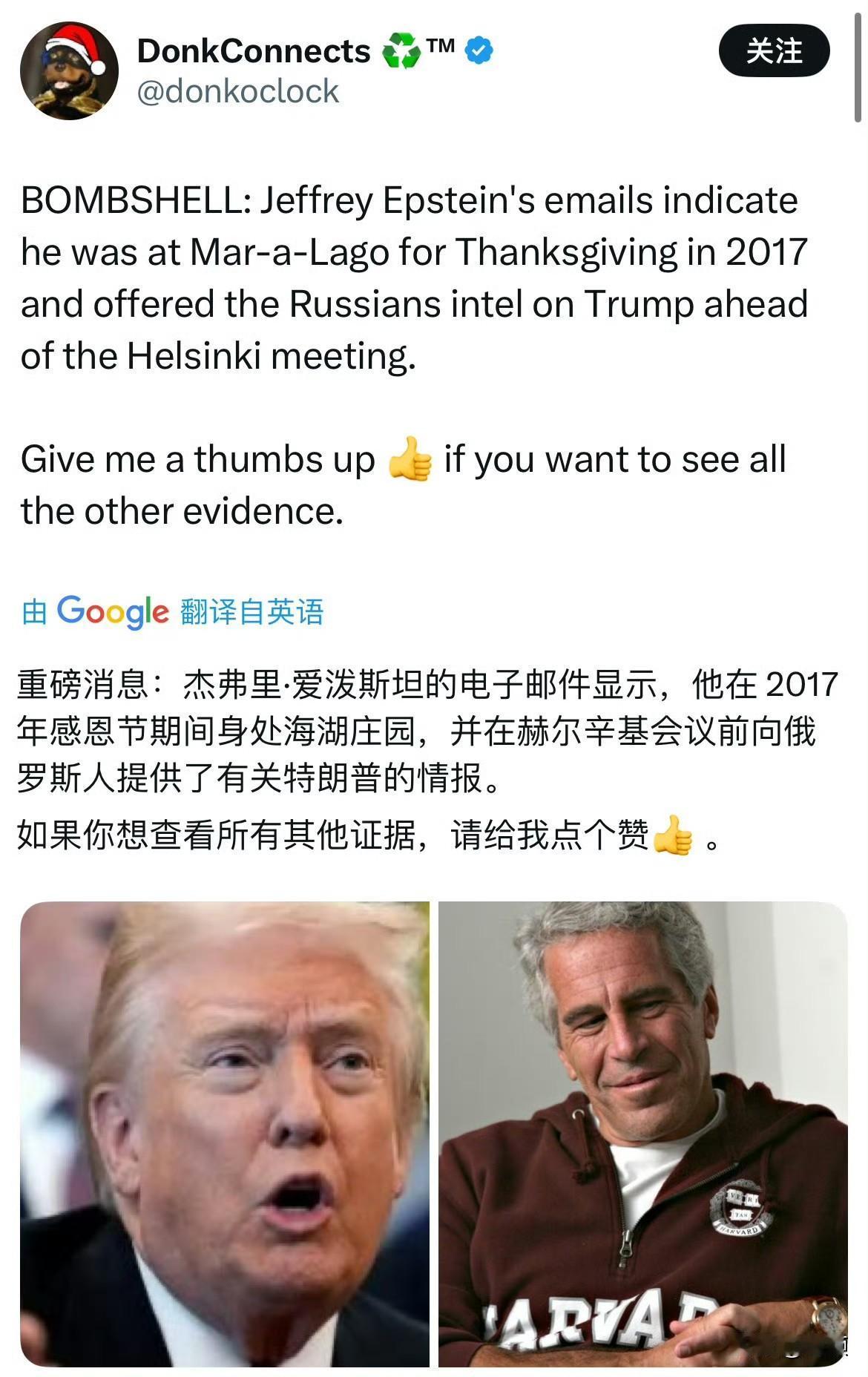 有还是没有？这个可以有……近日，美国国会众议院监督委员会公开数万页与杰弗里·爱泼