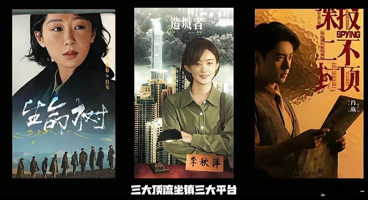 三大顶流坐镇三大平台，谁会是2026第一部开年爆剧？ 