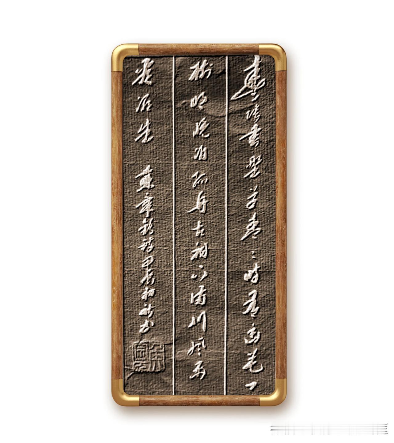 书译：春阴垂野草青青，时有幽花一树明。晚泊孤舟古祠下，满川风雨看潮生。苏舜钦诗甲