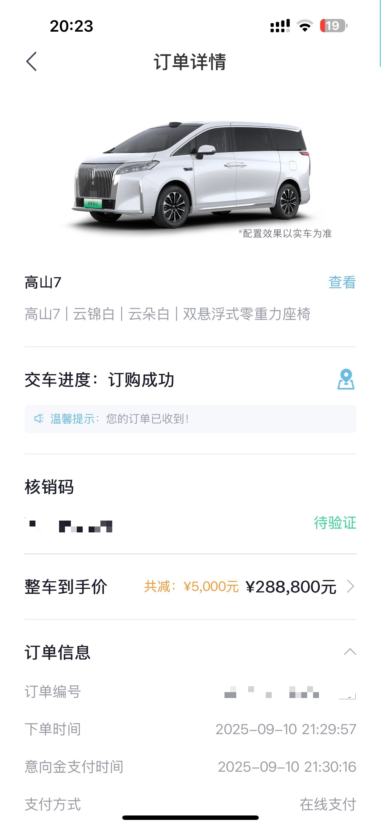 快交车吧我的宝宝巴士，等这台高山7等了几个月了。我等法拉利都没这么着急。（因为法