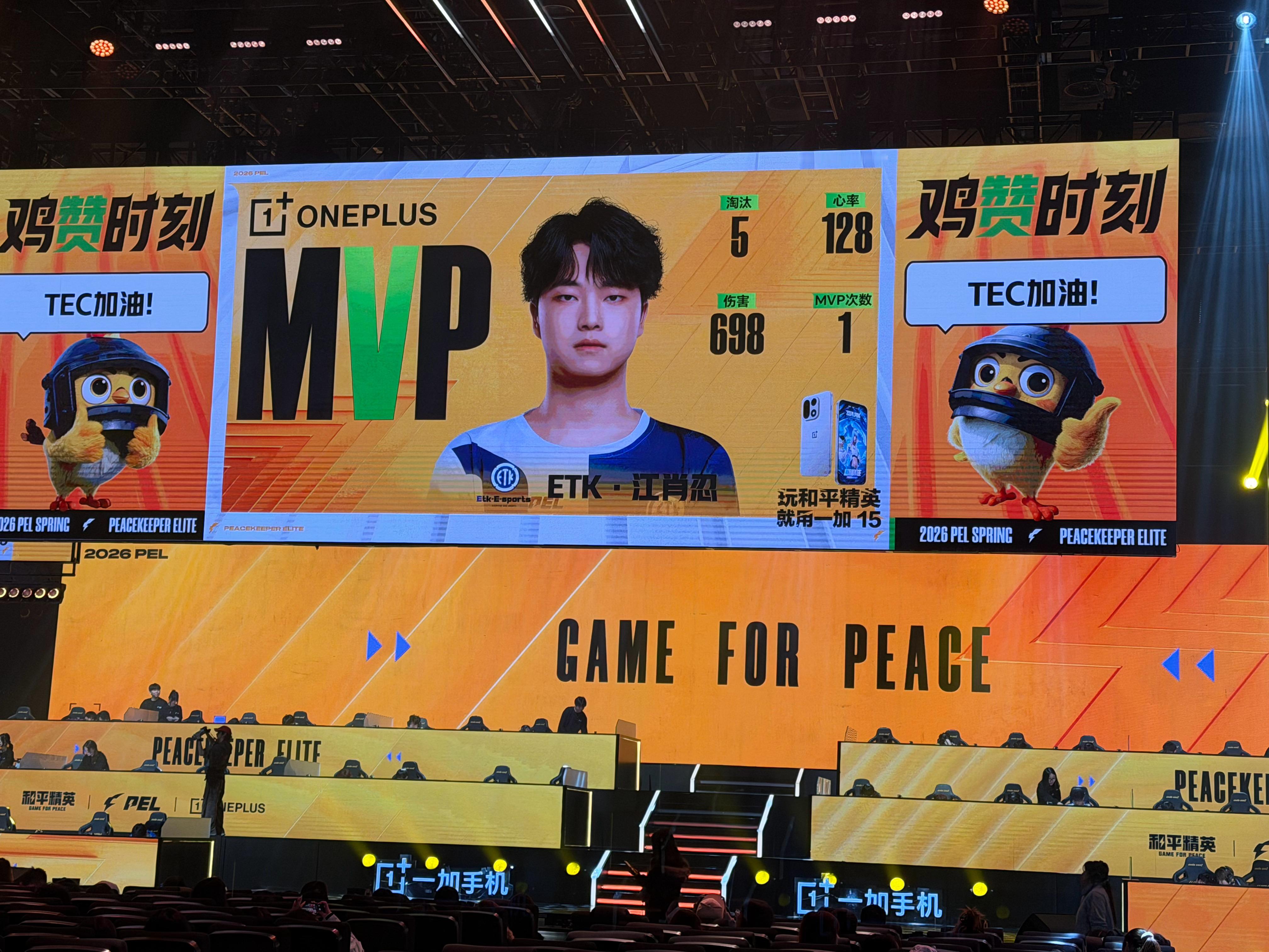 PEL春季赛第四周突围赛 【春季赛常规赛 W4 Day1】第四局MVP：2026