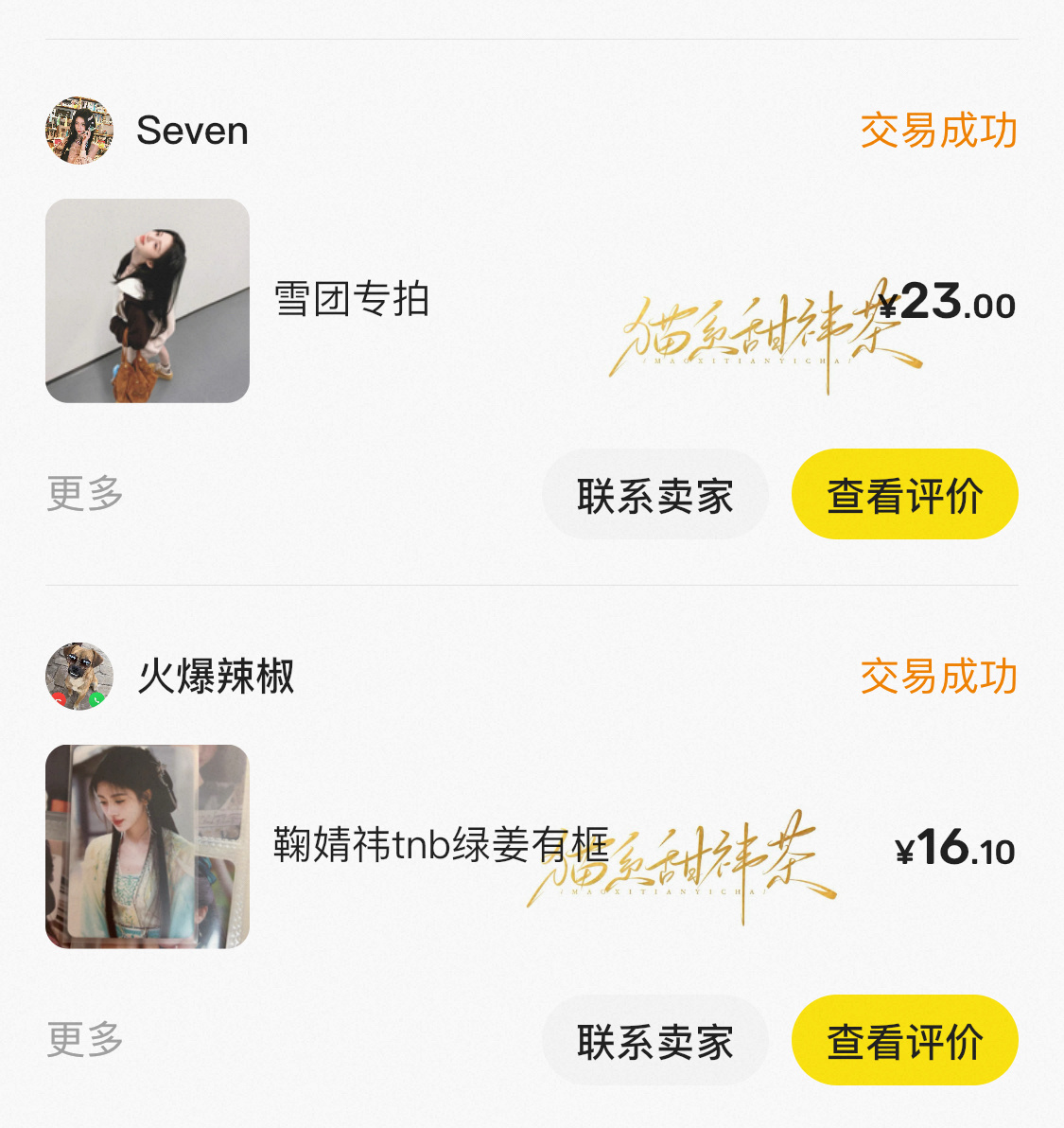存一个  专栏 · 绵绵εïз