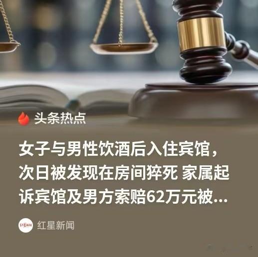 山东潍坊，已婚女子和男子喝酒之后，入住宾馆，一大早，男子离开宾馆，保洁人员打扫卫