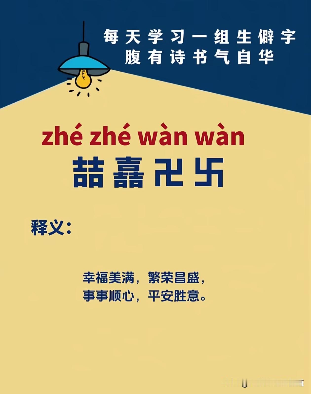 中华文化博大精深，
能认识的人，
已不多了！
传统文化的解读 中国文化概览 文化