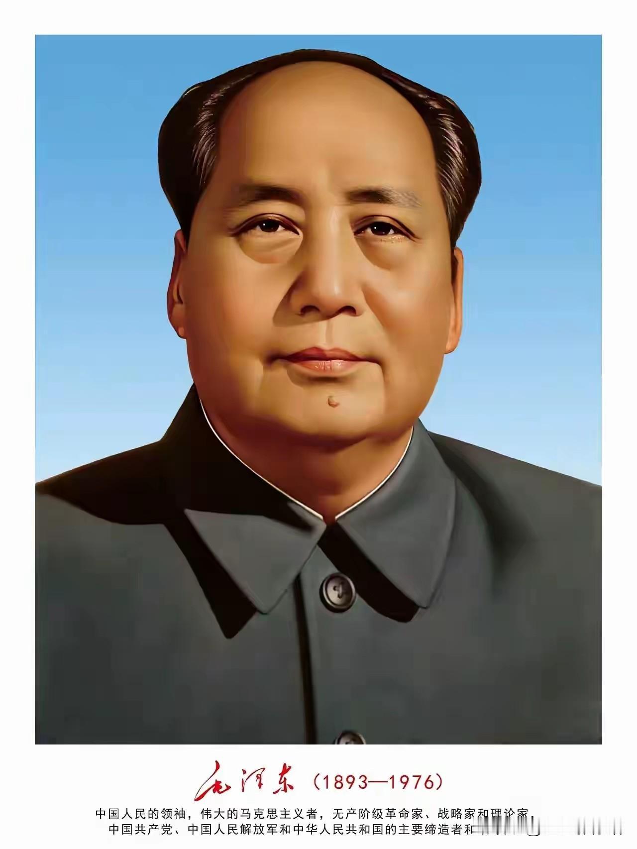 毛泽东最奋斗的一句话：与天奋斗其乐无穷！与地奋斗其乐无穷！与人奋斗其乐无穷！