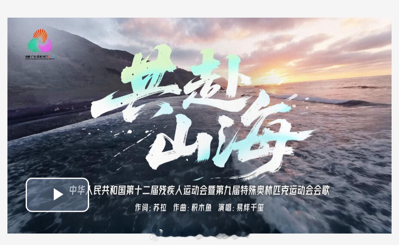 「（有視頻） 會歌《 》發布.. （ ）傾情獻唱 傳遞溫暖力量 … （大公文匯網