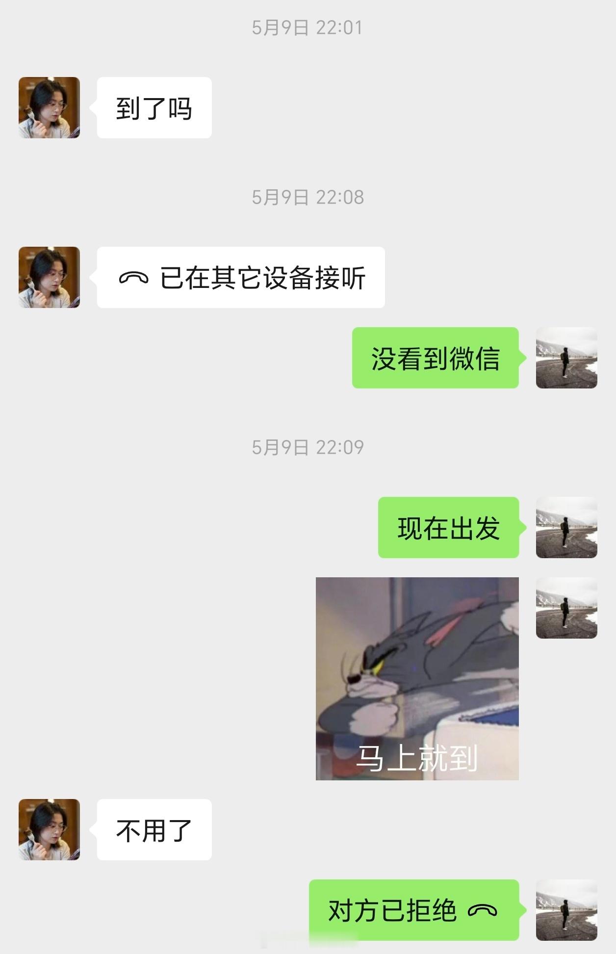 为什么手机微信容易收不到消息就是咯，都怪微信，不然我怎么会没去接家里领导回家？