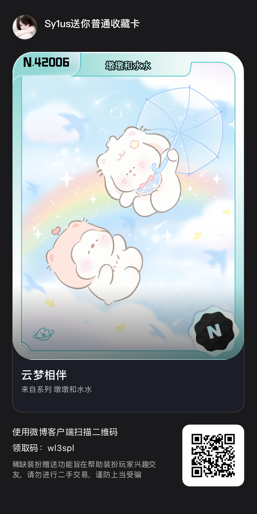 SSR交换站  看着头痛 最后一波了 