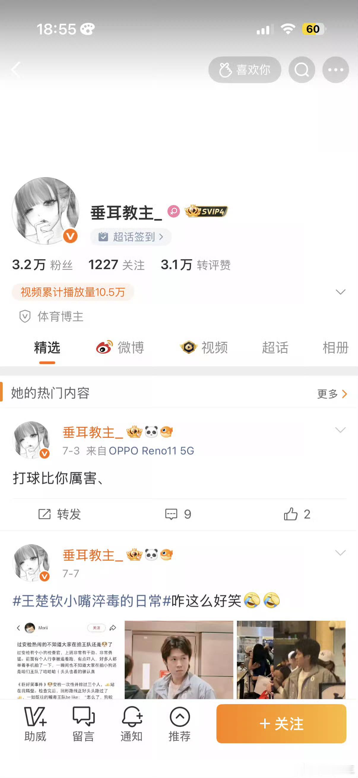 早上好 刷到来动动 