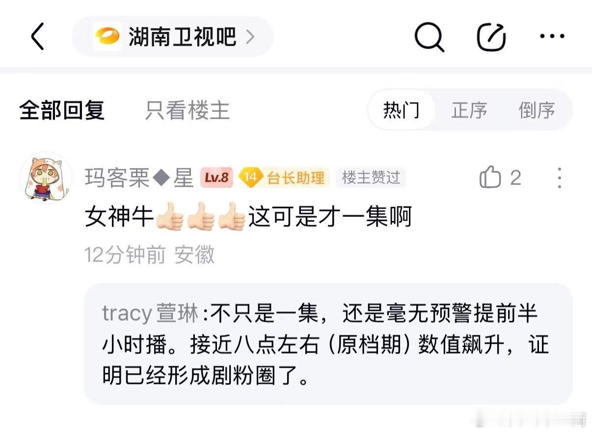 辛芷蕾女神蒙上眼今天酷云收视创新高，峰值破0.7070了，这还是无预警提档半小时