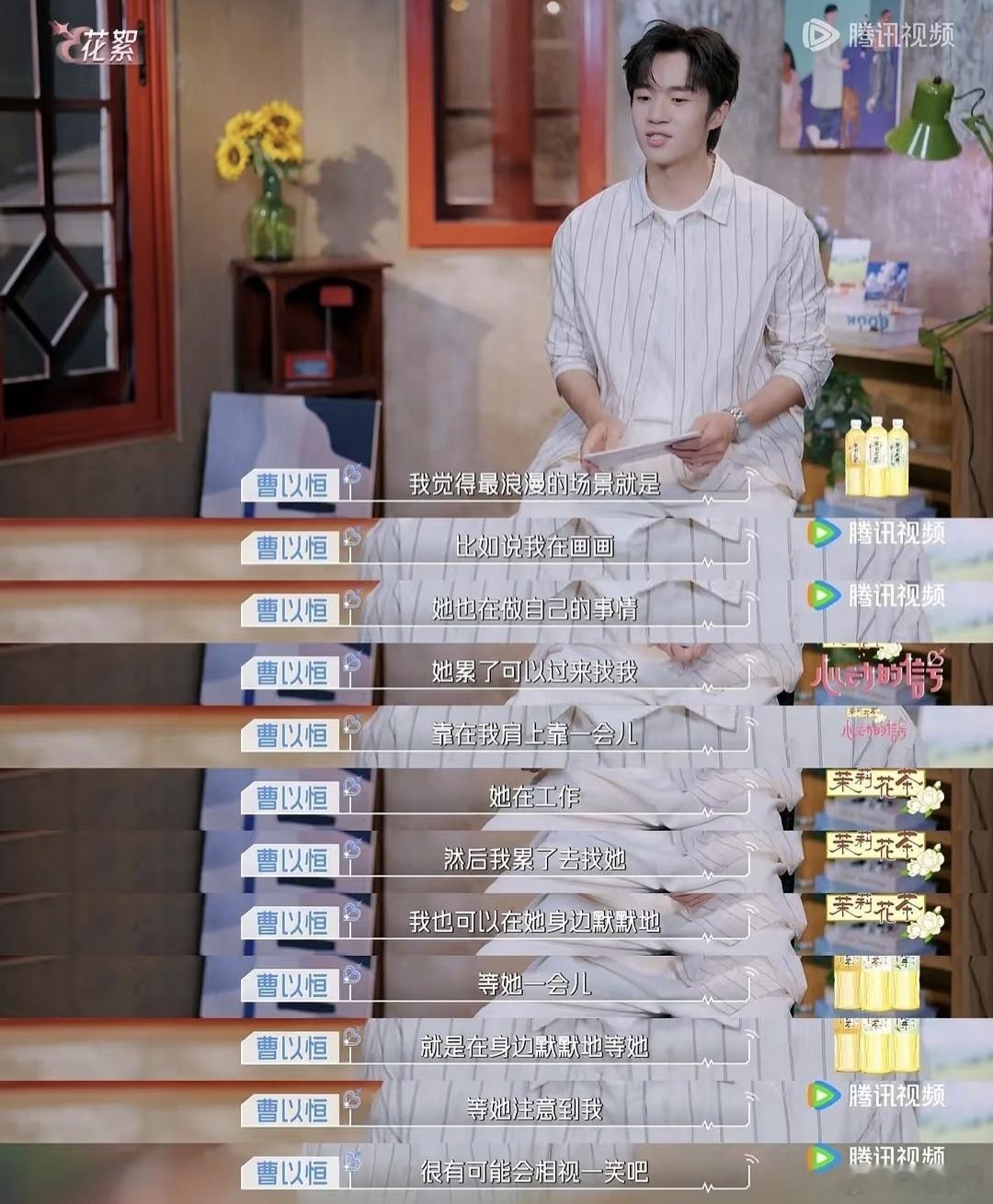 这两个人相处真的很舒适！[期待][期待]恒怡就这样一直幸福下去吧！！怎么完全ca